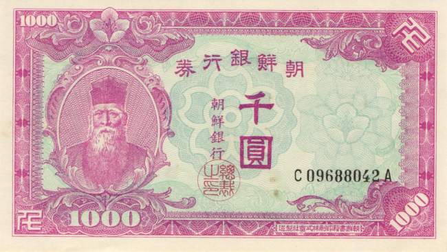 1000 Won 1949
